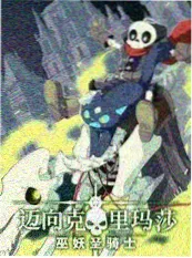 三分钟短剧现场 短剧合集封面